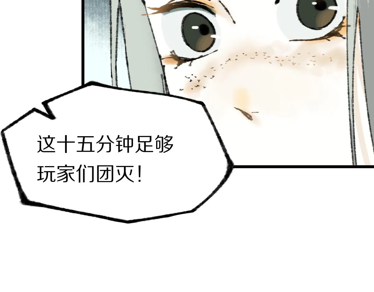 第145话 神怒 第192页