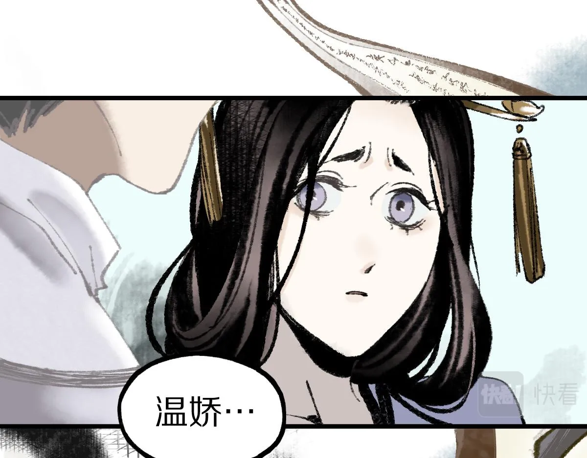 第145话 神怒 第75页