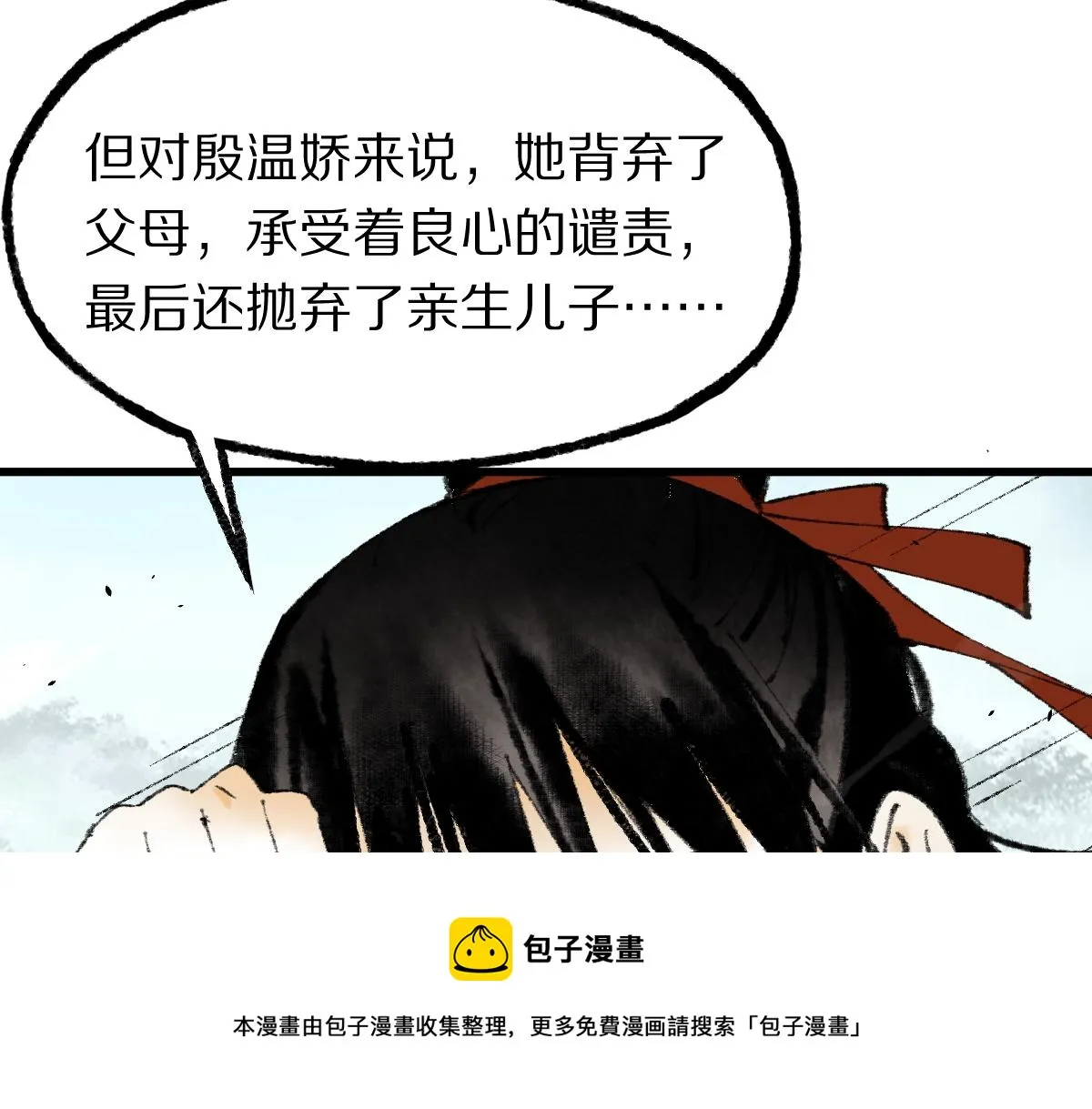 第145话 神怒 第171页
