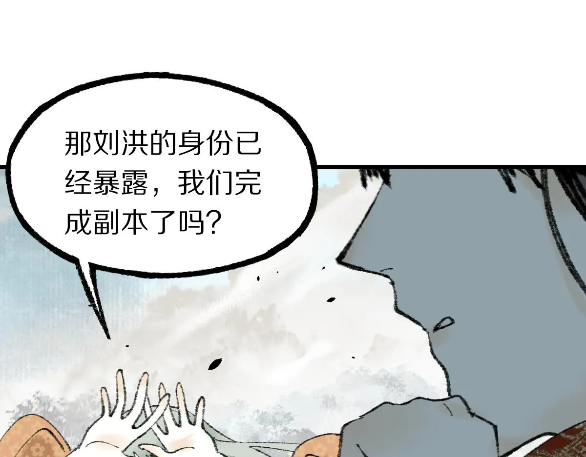 第145话 神怒 第174页