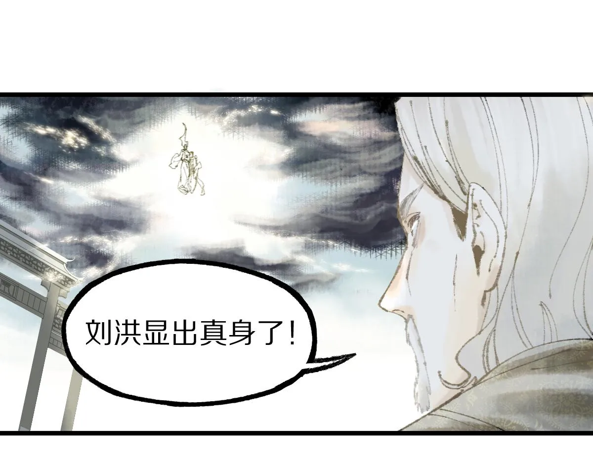 第145话 神怒 第35页