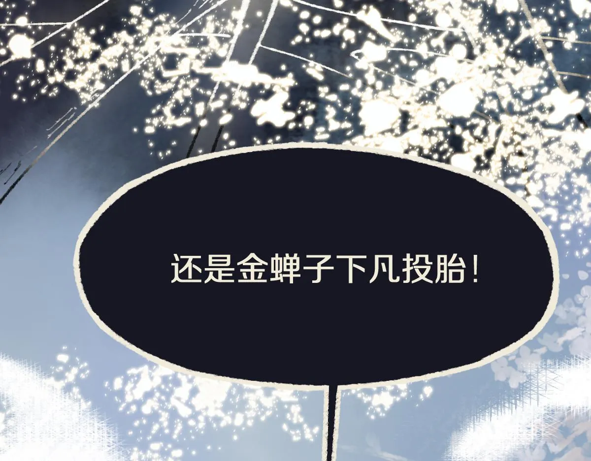 第145话 神怒 第93页