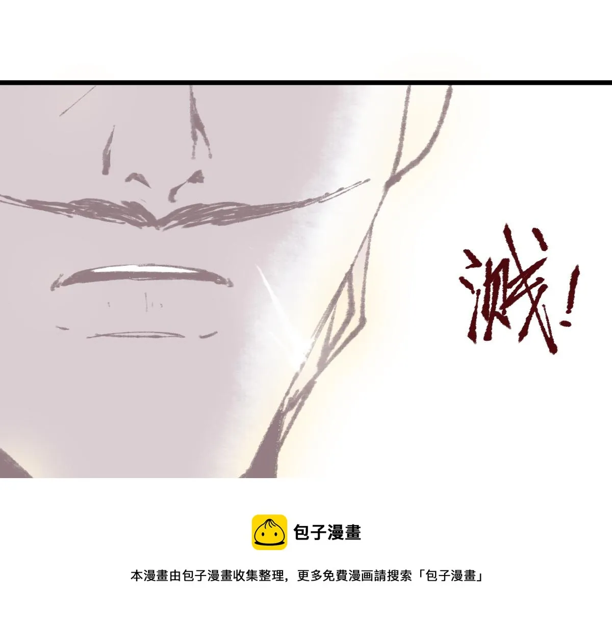 第145话 神怒 第151页