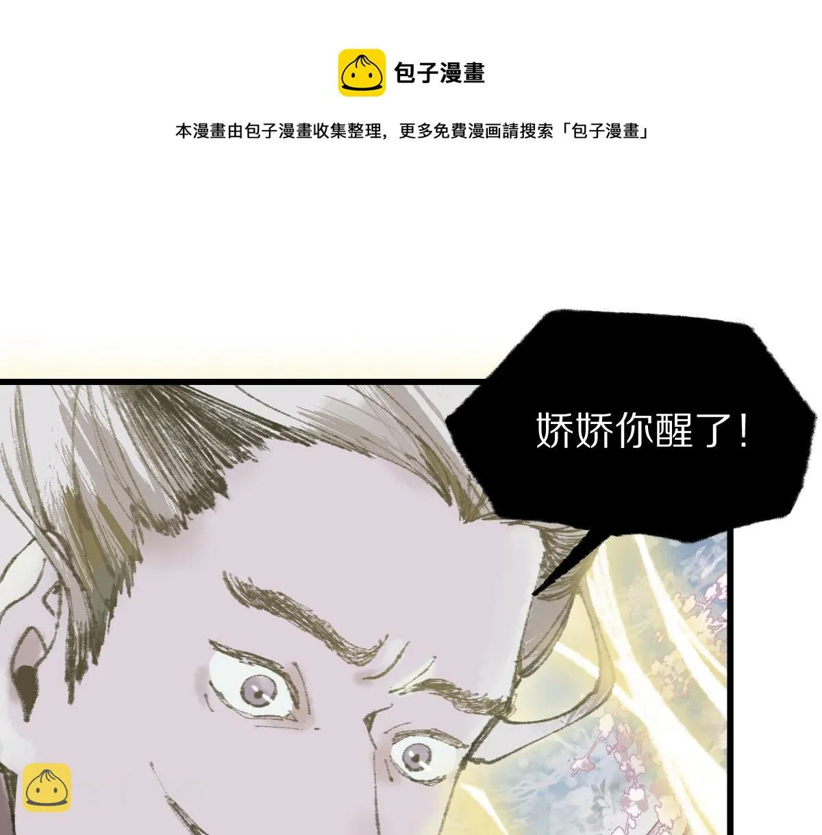 第145话 神怒 第51页