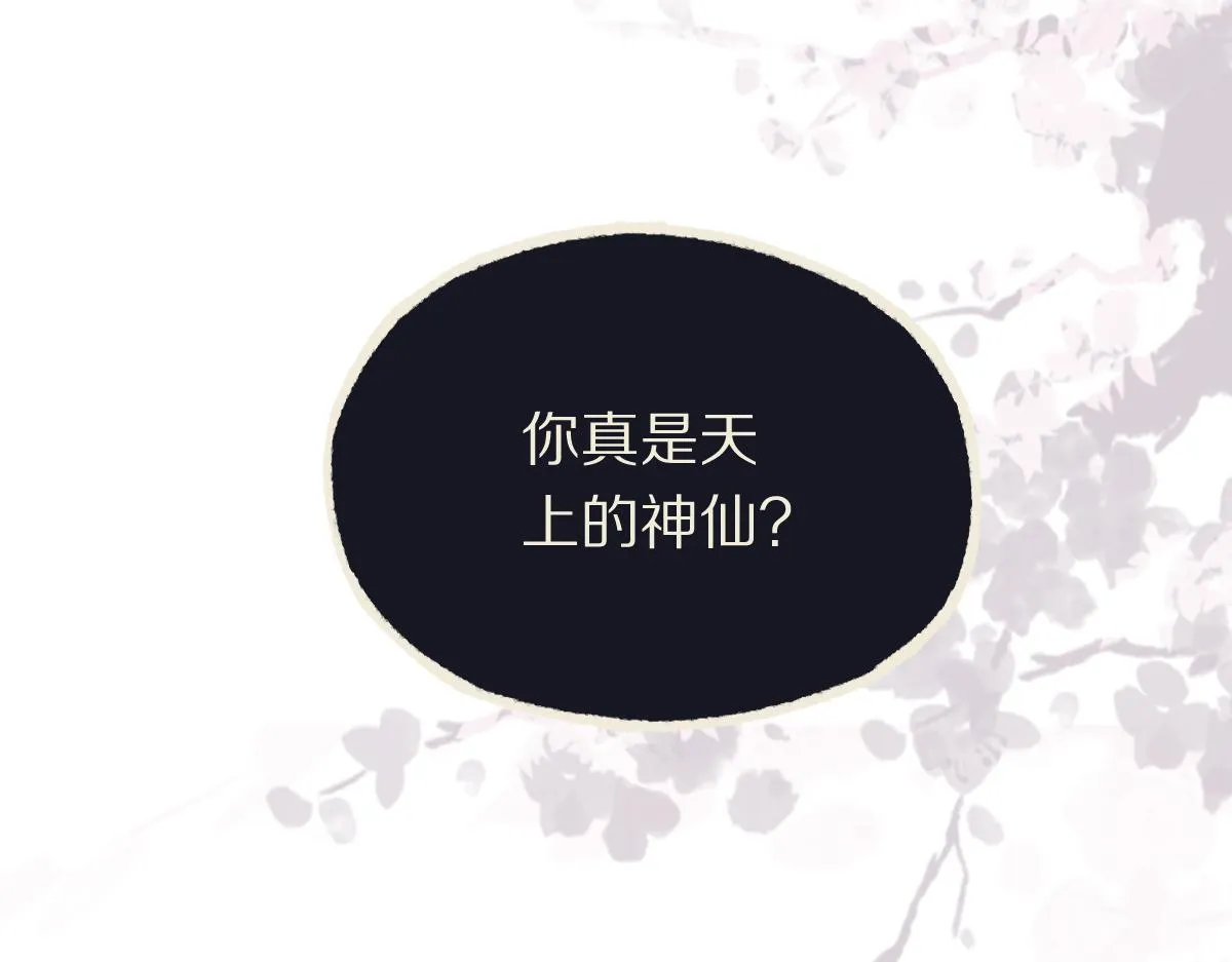 第145话 神怒 第98页