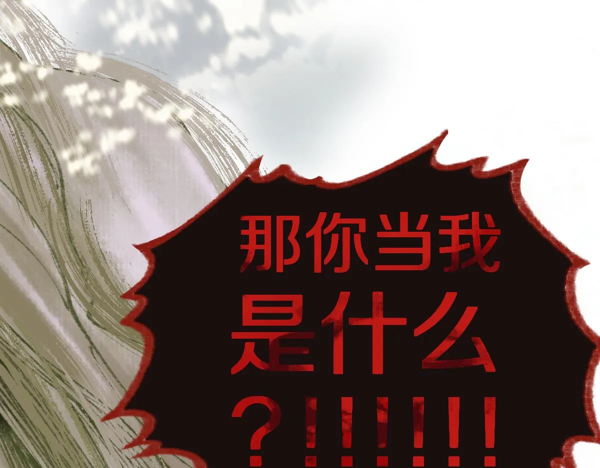 第145话 神怒 第106页