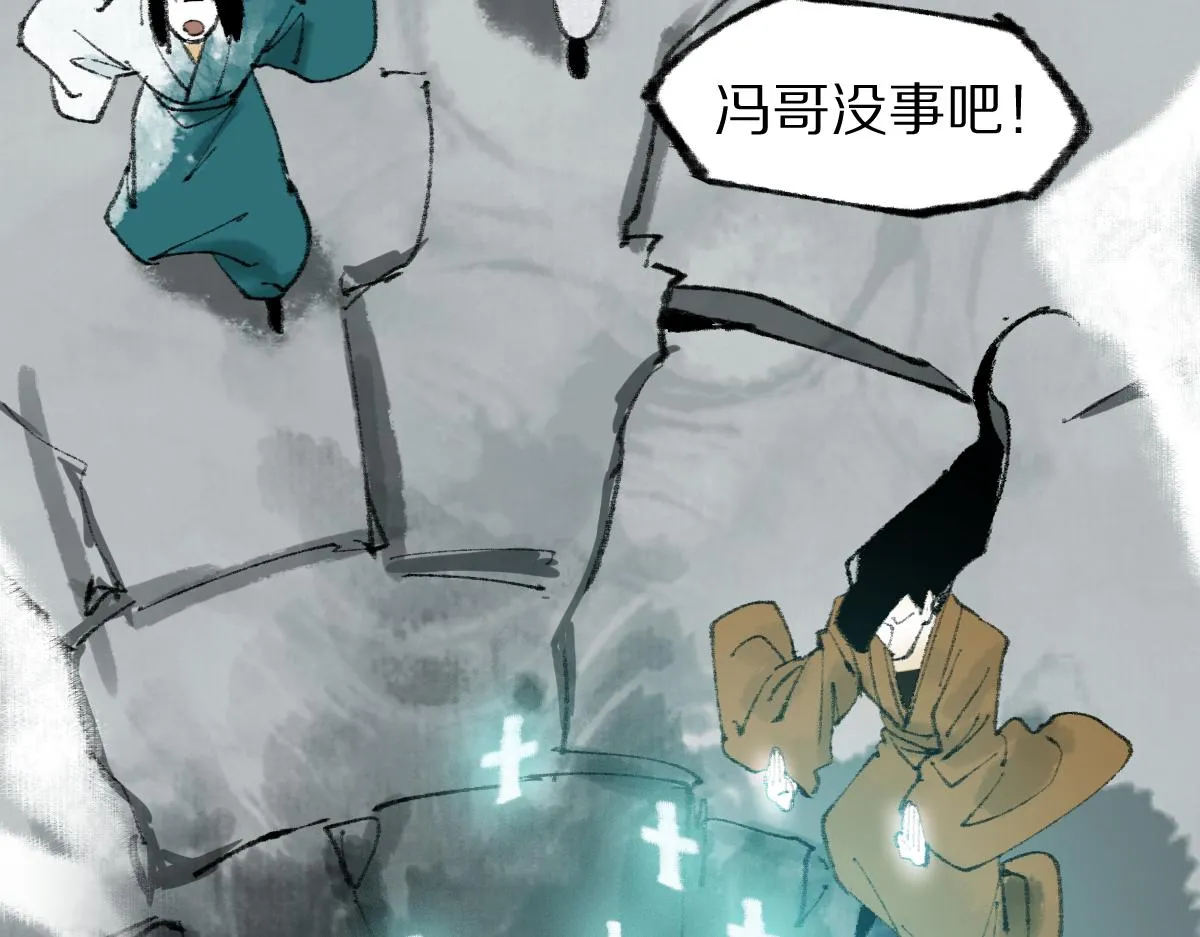 第145话 神怒 第32页
