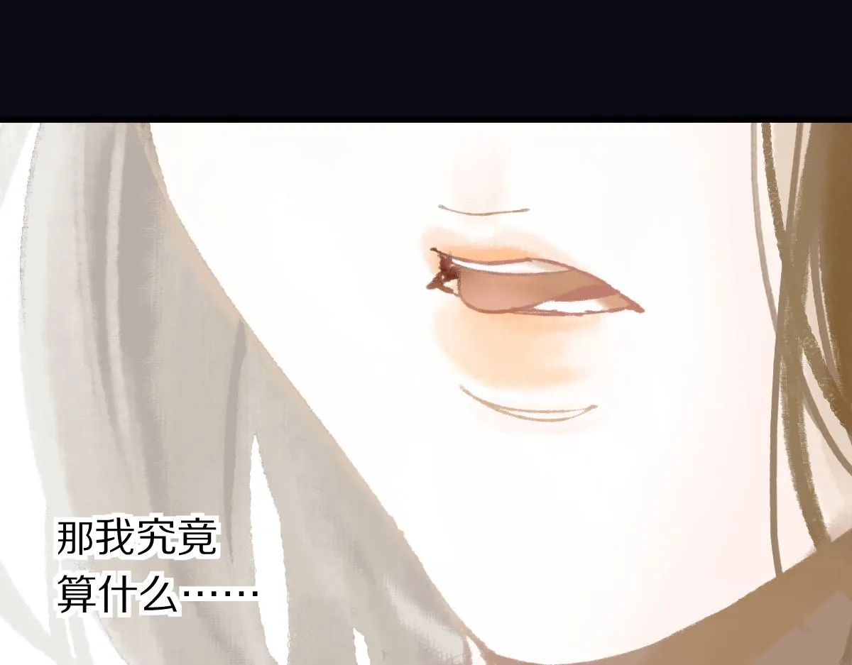 第145话 神怒 第149页