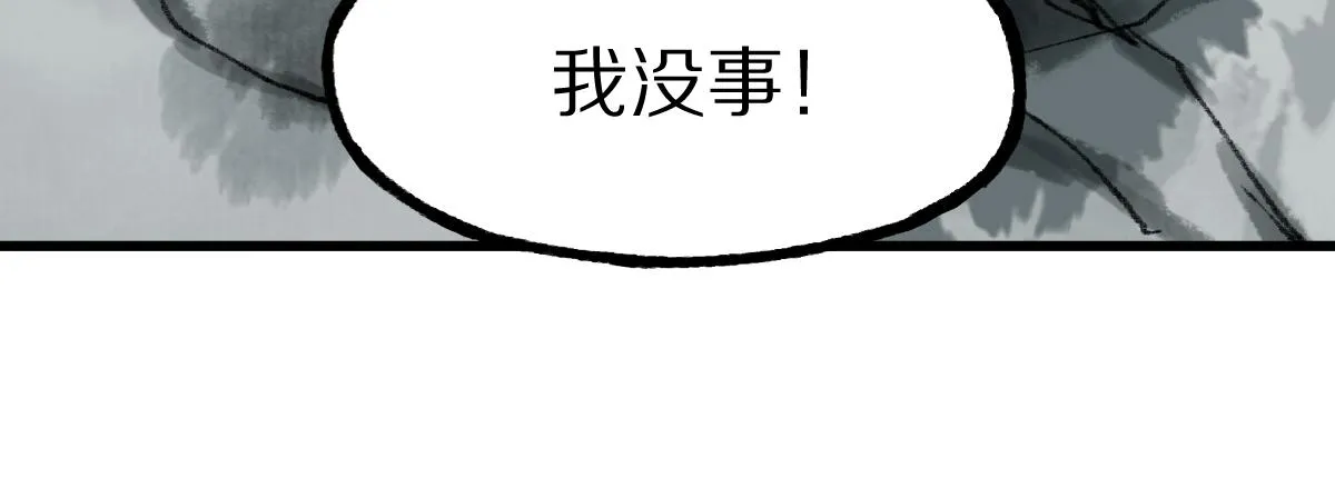 第145话 神怒 第34页