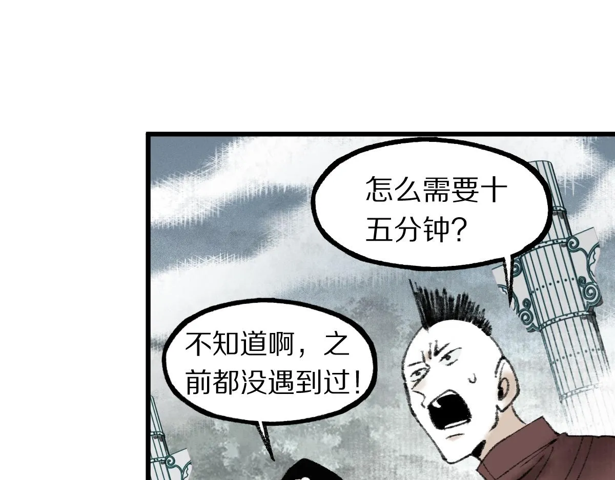 第145话 神怒 第184页