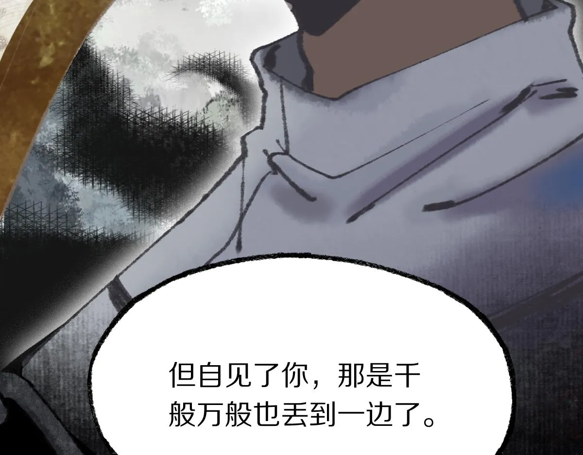 第145话 神怒 第78页