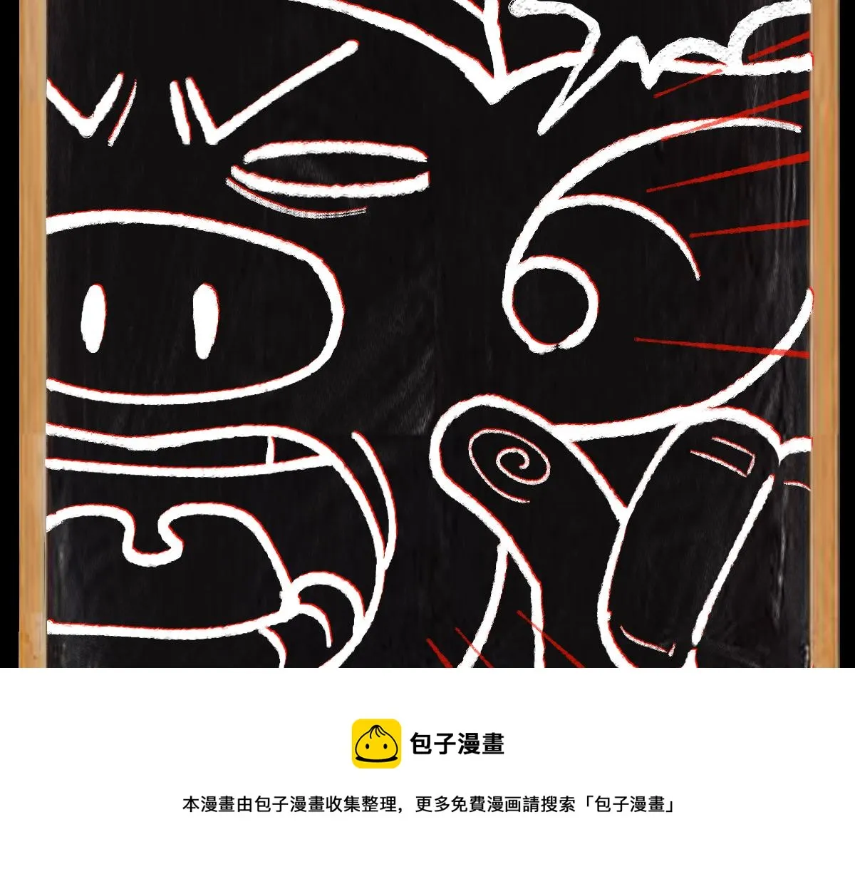 第145话 神怒 第221页