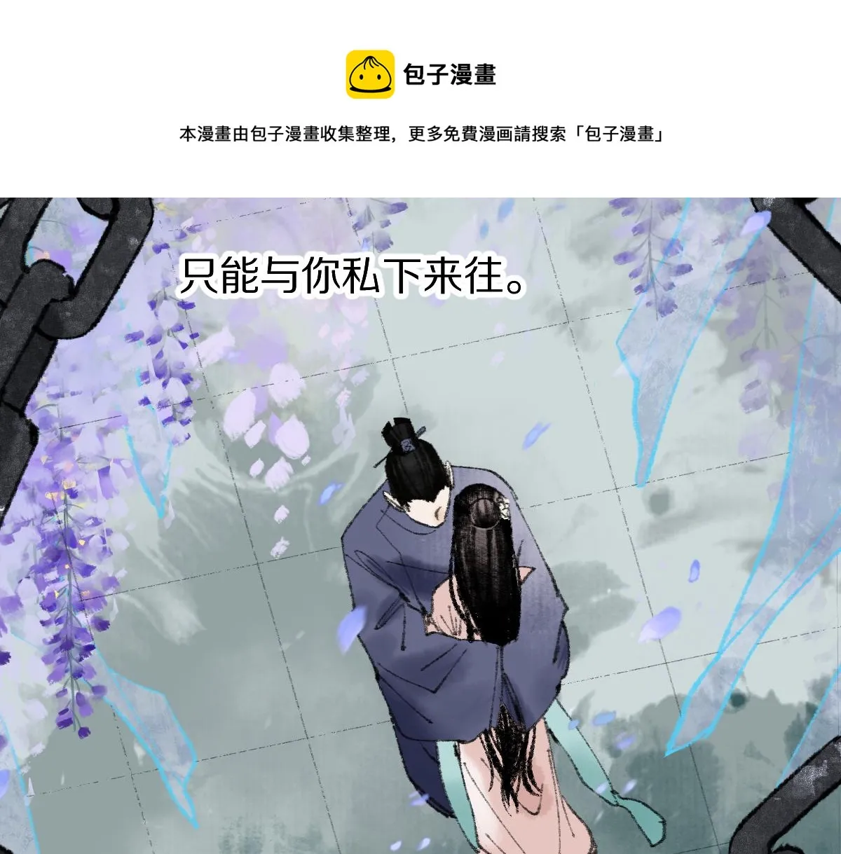 第145话 神怒 第81页