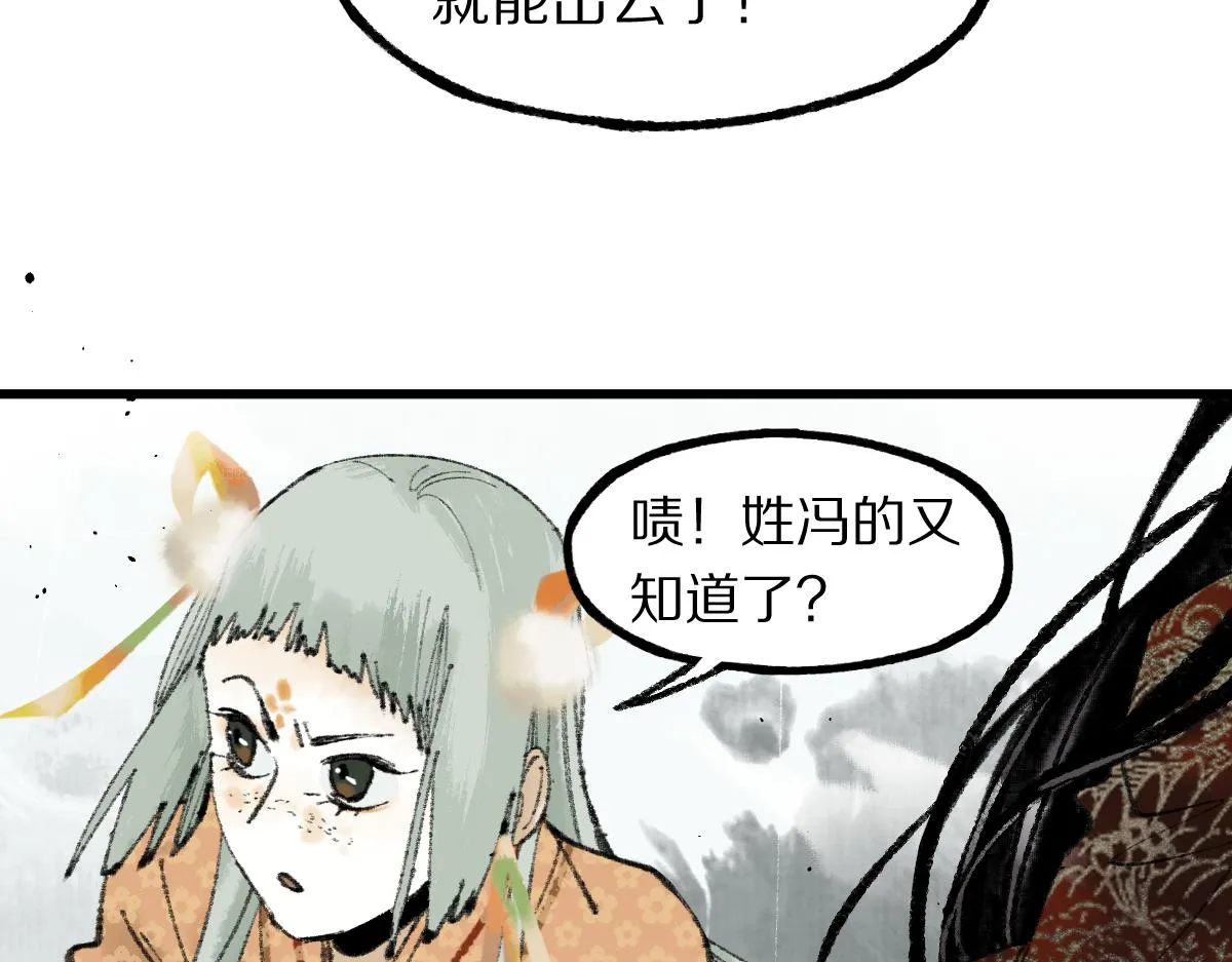 第145话 神怒 第188页
