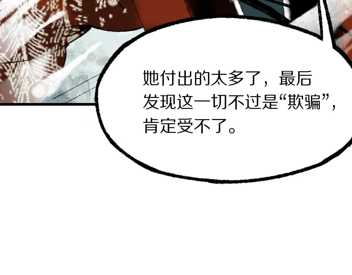 第145话 神怒 第173页
