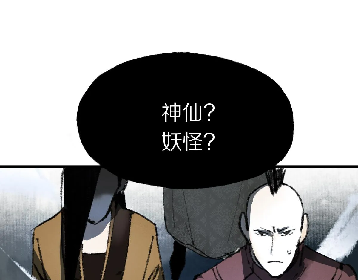 第145话 神怒 第205页