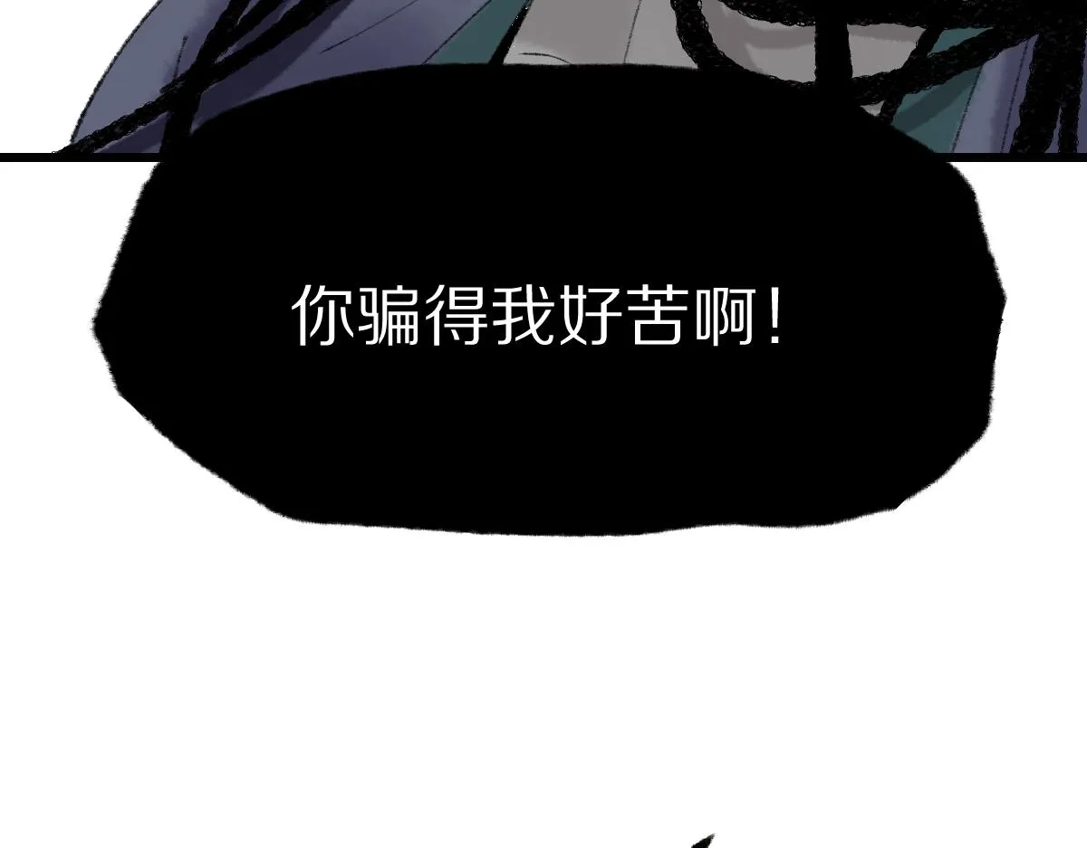 第145话 神怒 第65页
