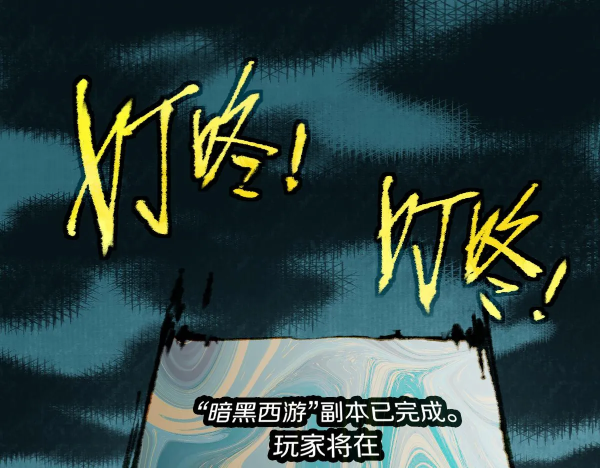 第145话 神怒 第178页