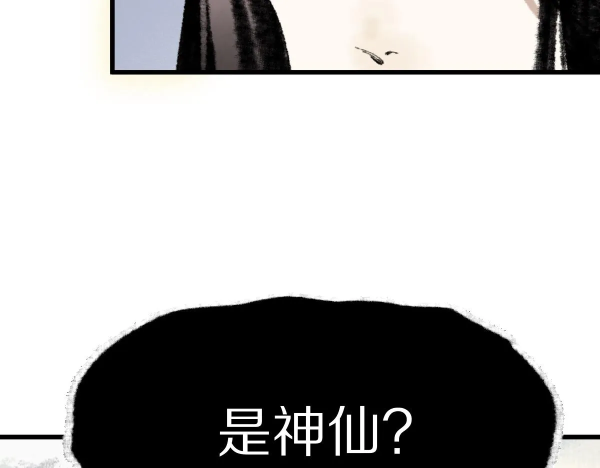 第145话 神怒 第54页
