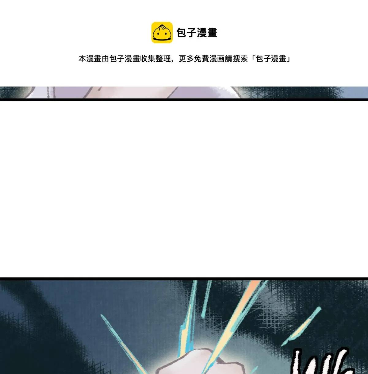 第145话 神怒 第201页