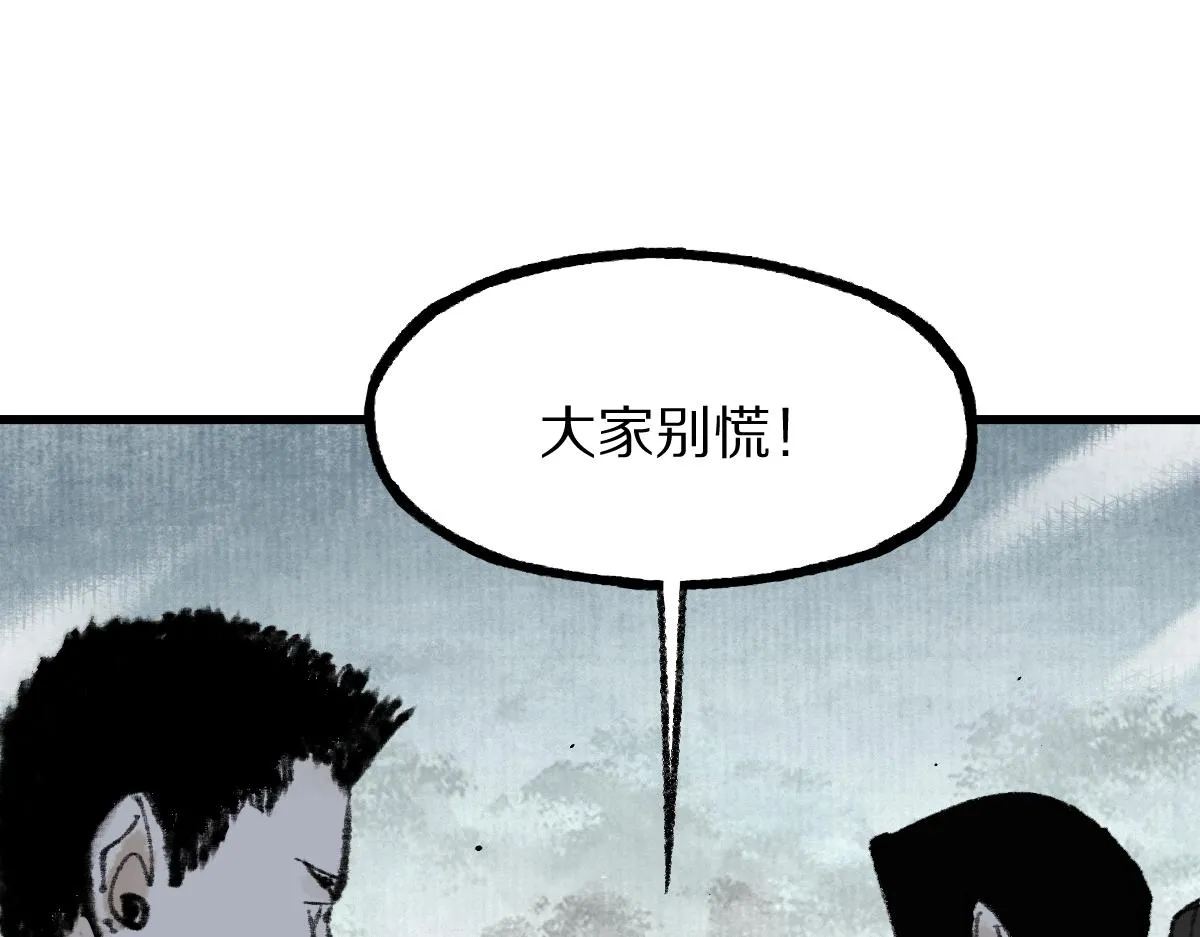 第145话 神怒 第186页