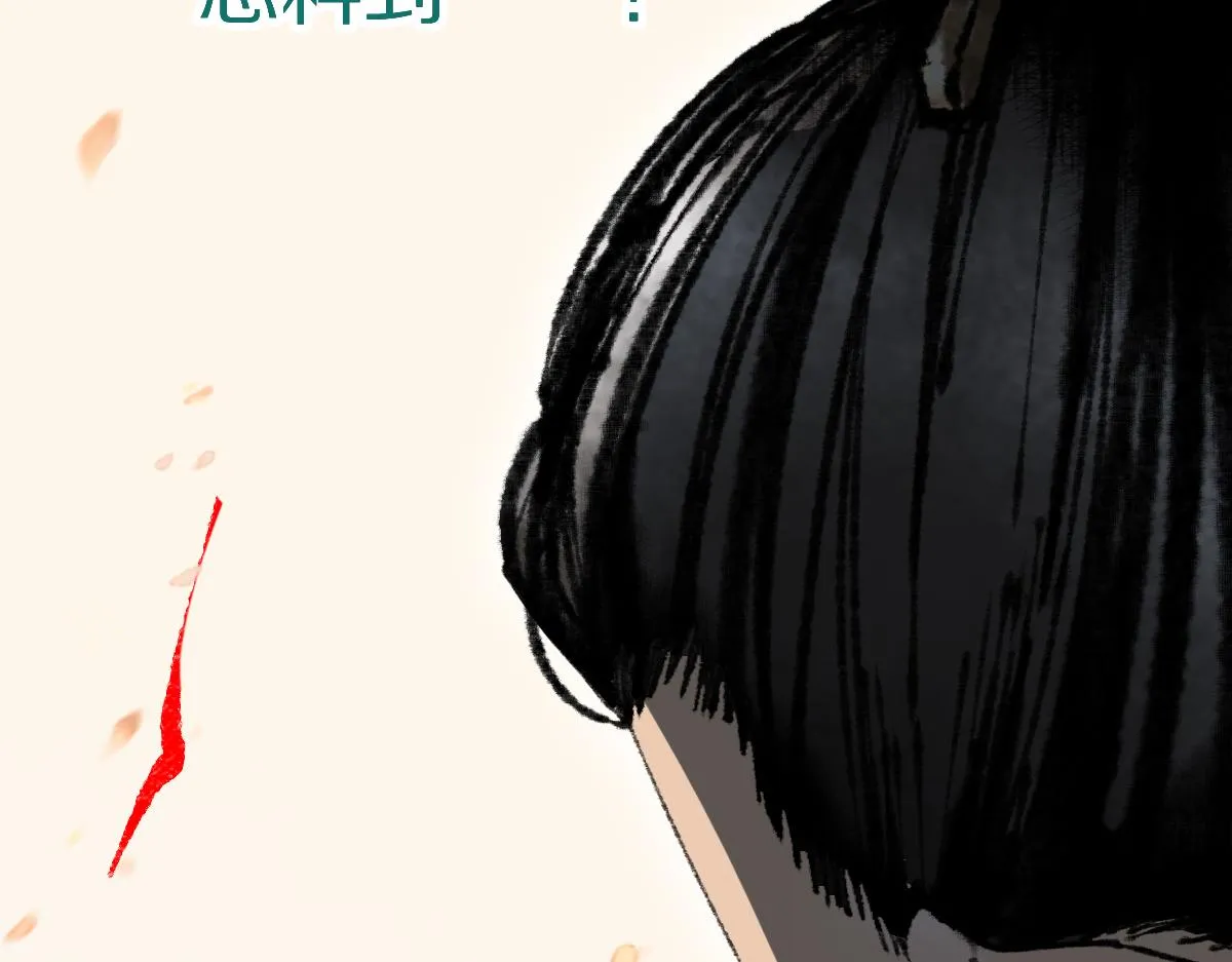 第145话 神怒 第87页