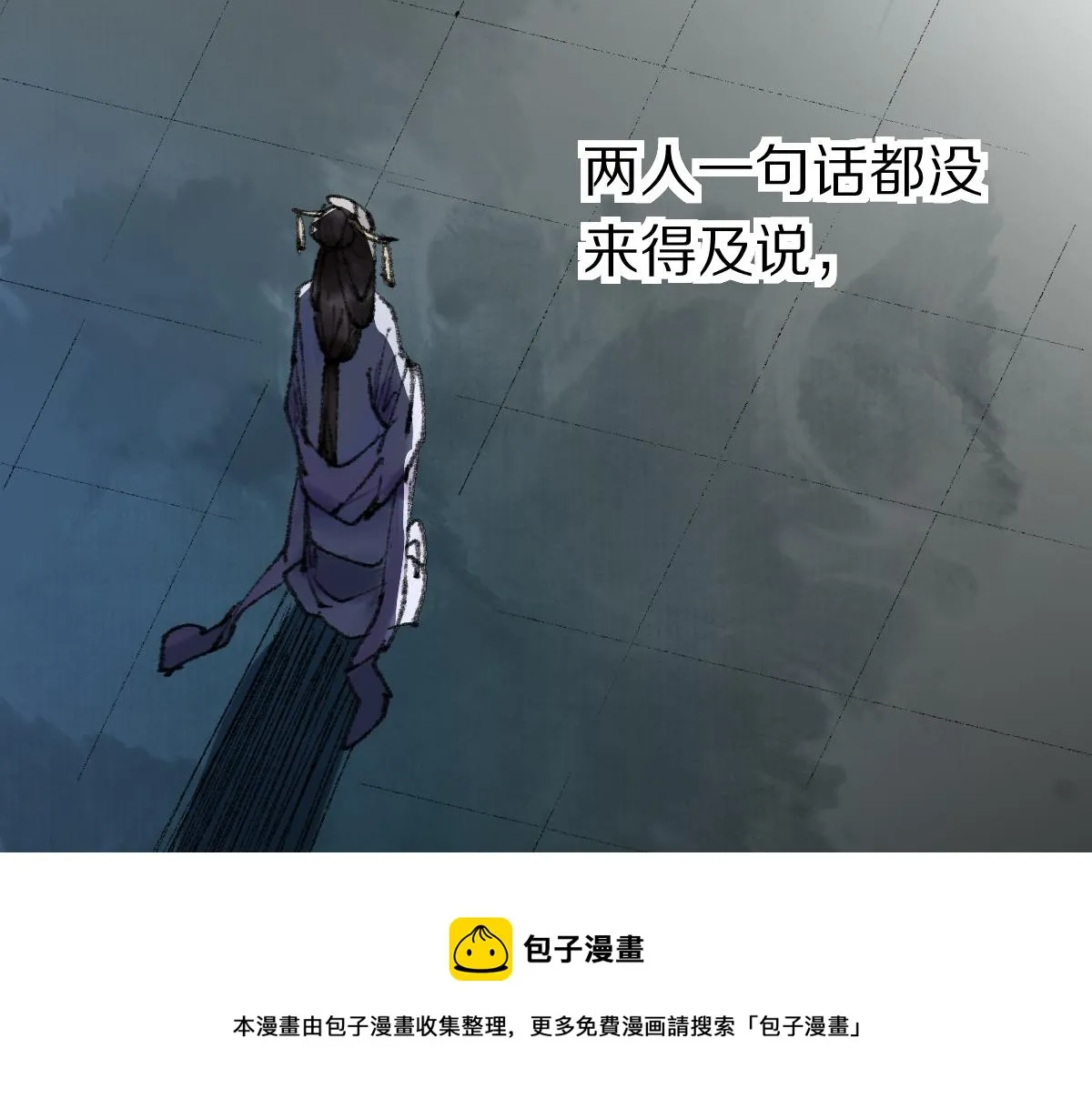 第142话 真相 第151页