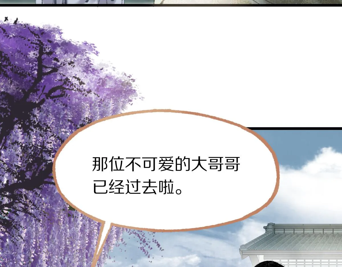 第142话 真相 第53页
