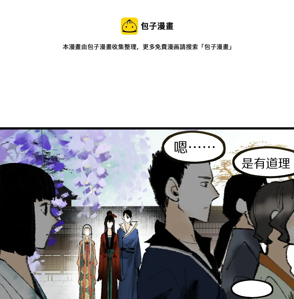 第142话 真相 第141页