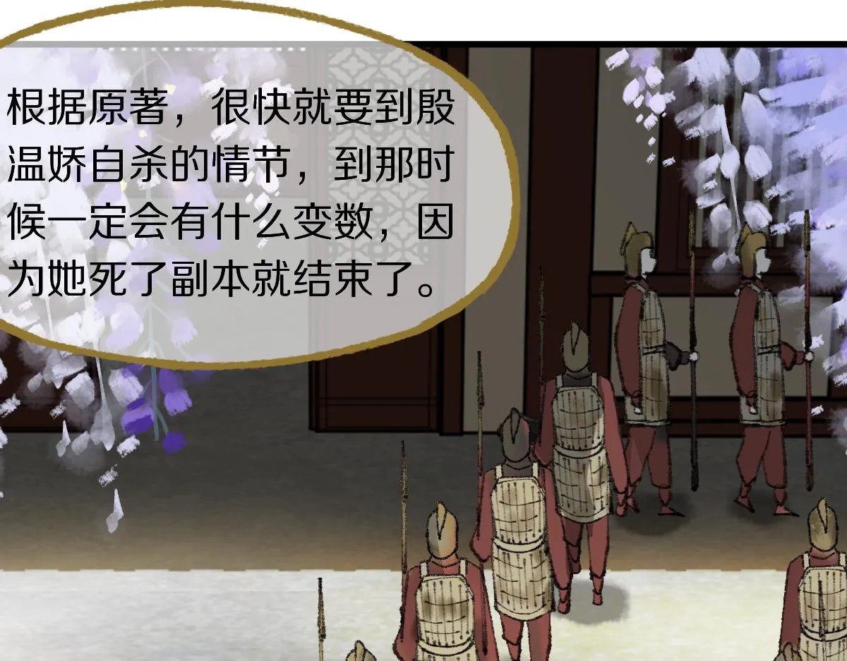 第142话 真相 第137页