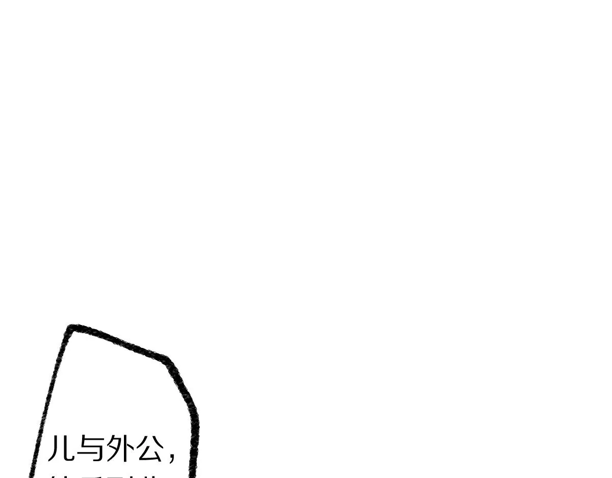 第142话 真相 第69页