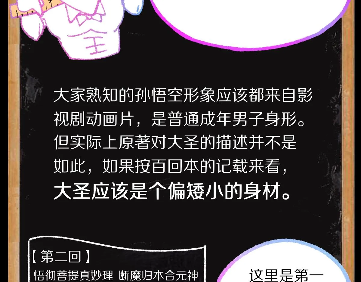 第142话 真相 第188页