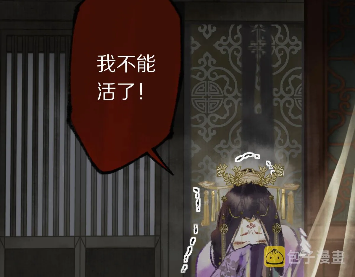 第142话 真相 第80页