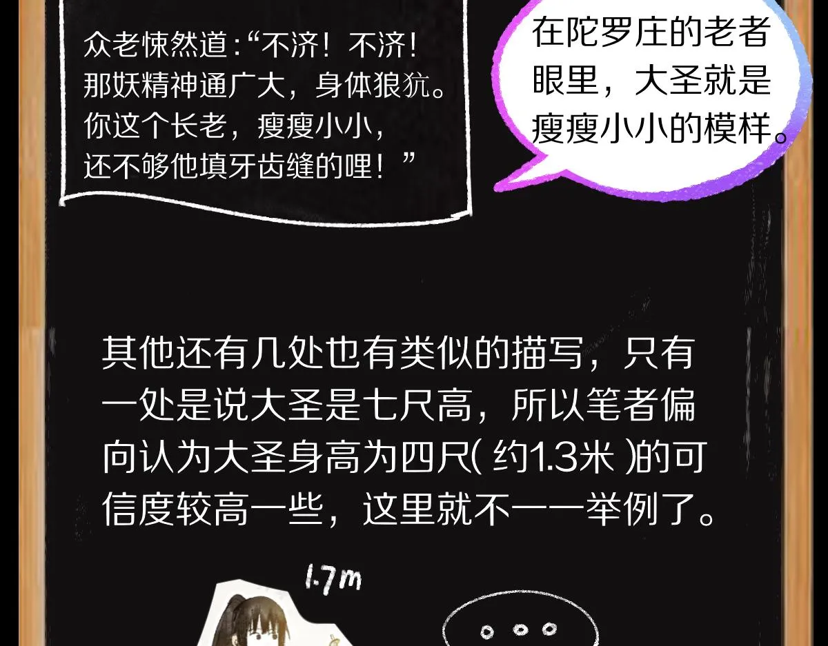 第142话 真相 第190页