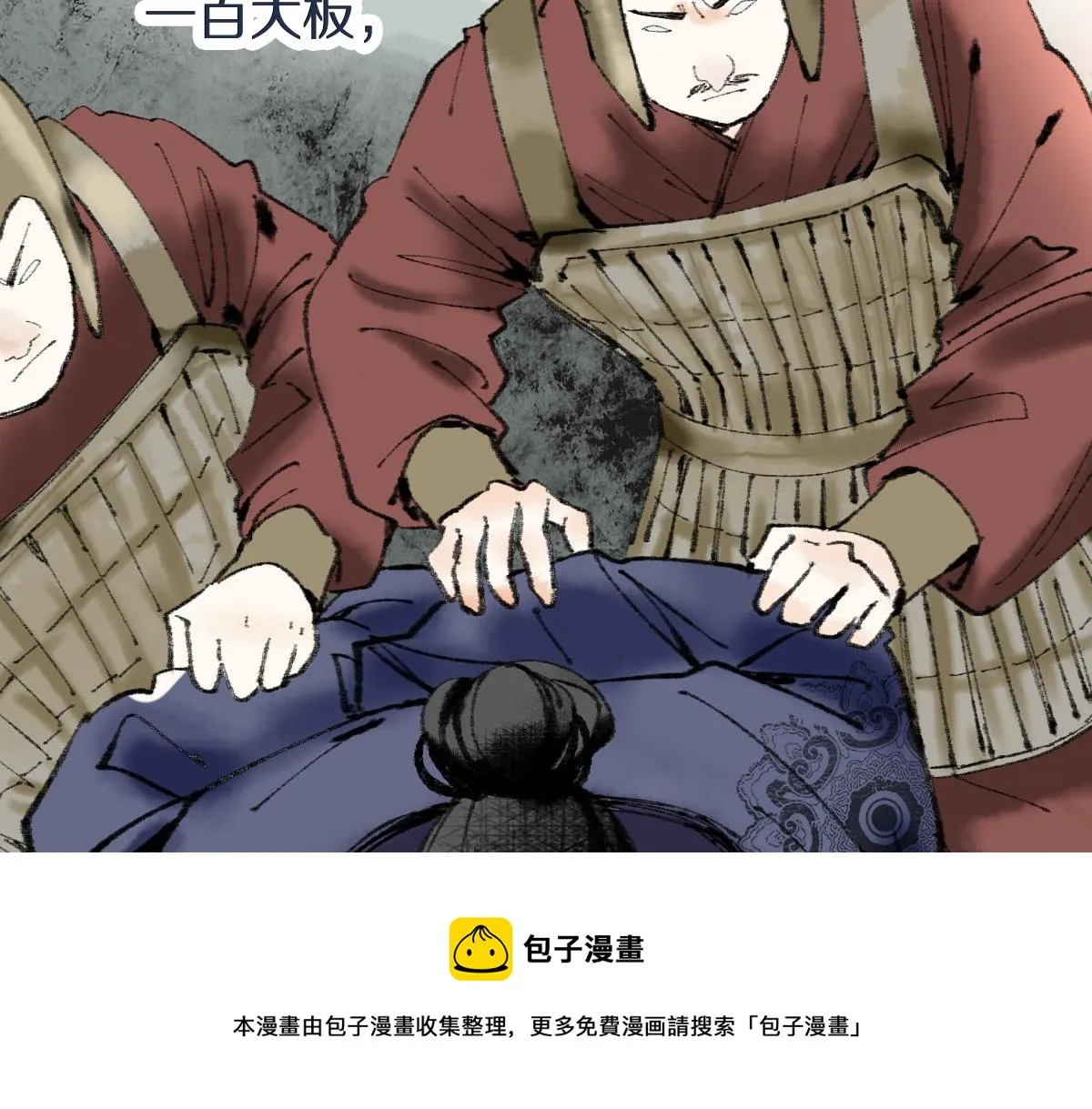 第142话 真相 第61页