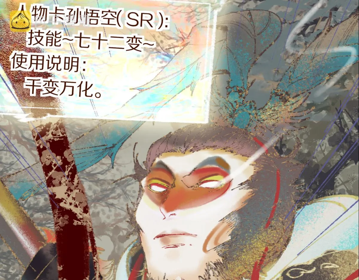 第142话 真相 第193页