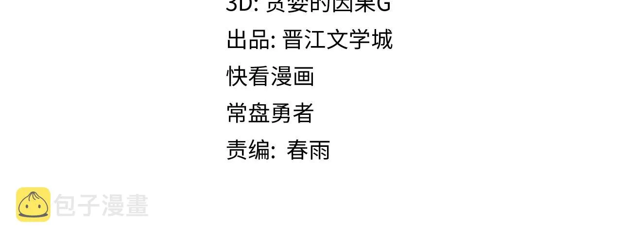 第142话 真相 第5页