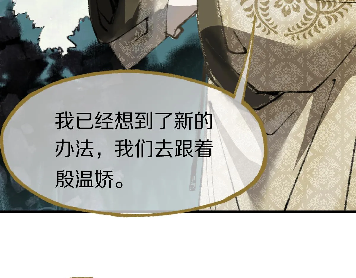 第142话 真相 第136页