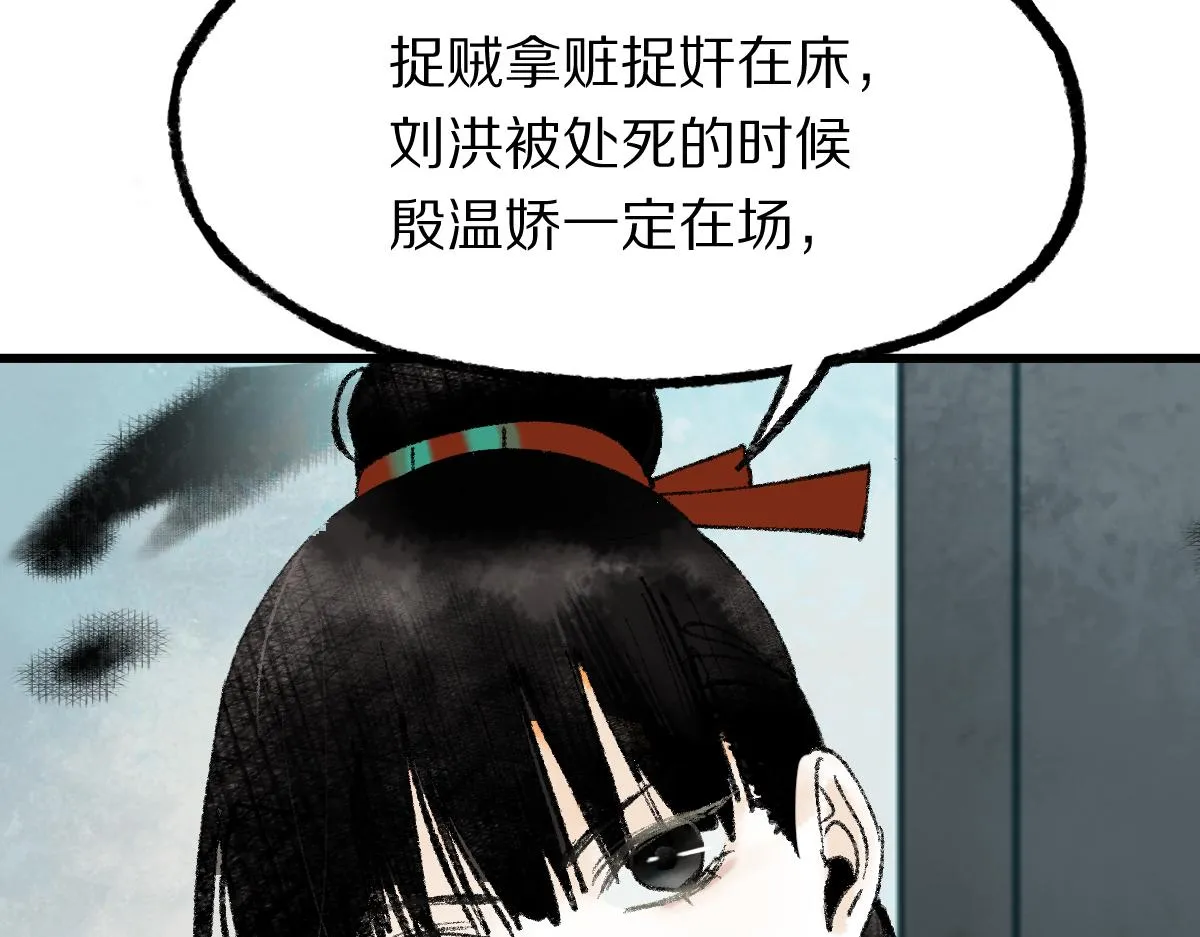 第142话 真相 第174页