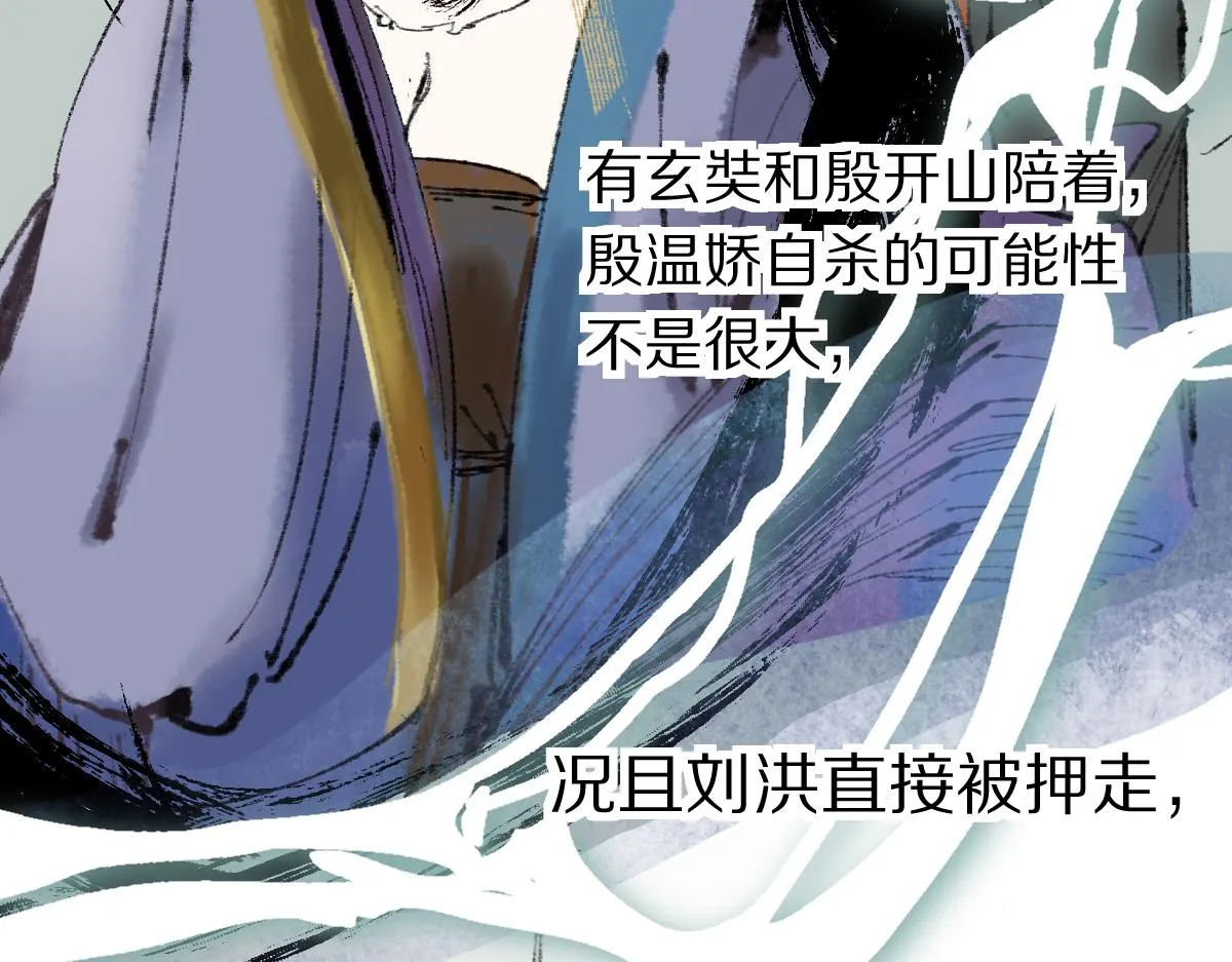 第142话 真相 第149页