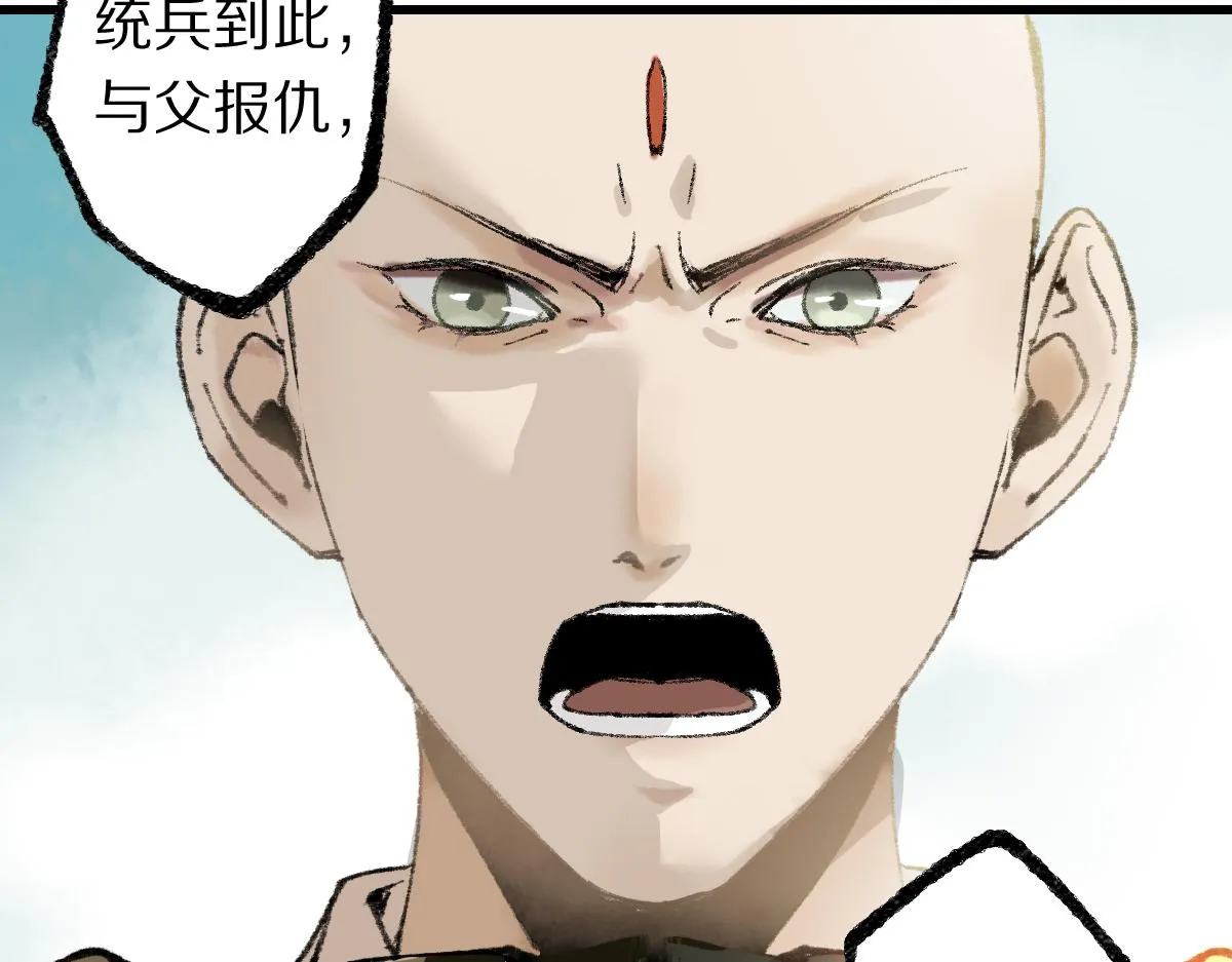 第142话 真相 第70页