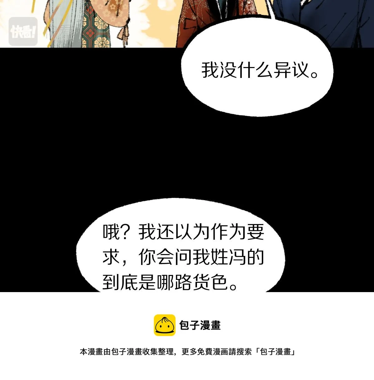 第142话 真相 第21页