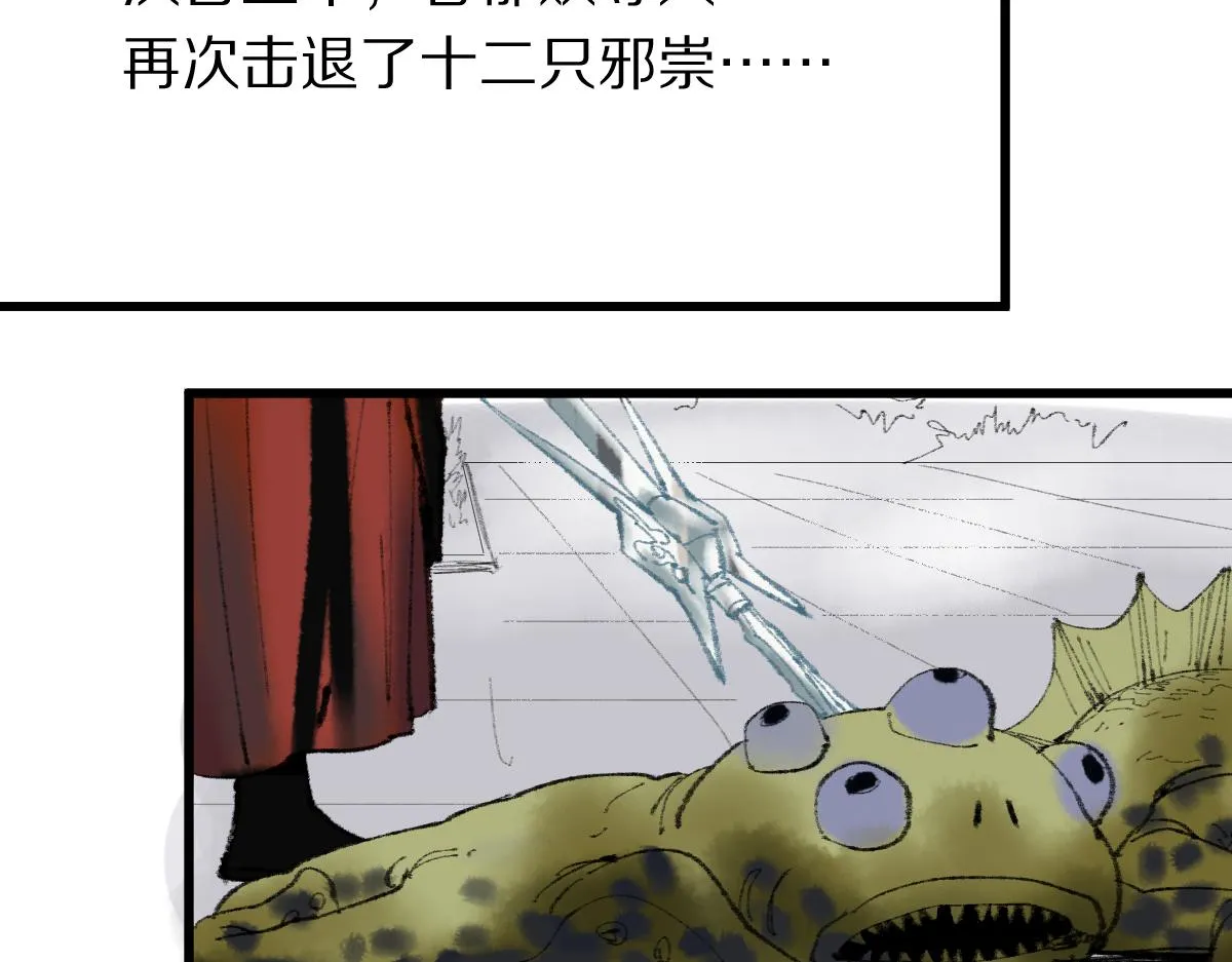 第142话 真相 第35页