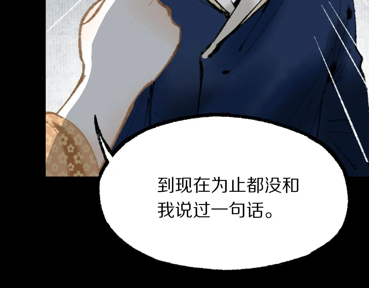 第142话 真相 第25页