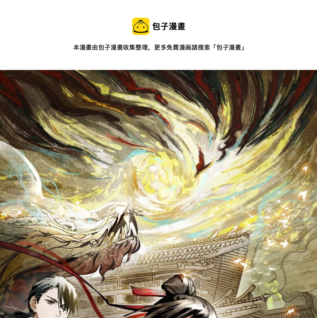 第142话 真相 第1页