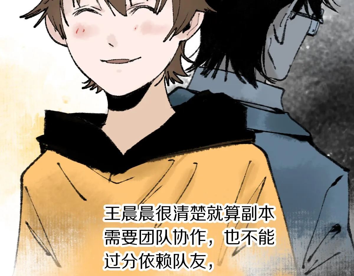 第142话 真相 第13页