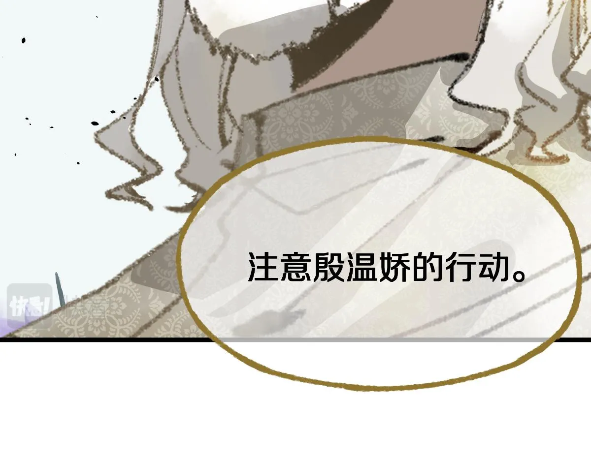 第142话 真相 第140页