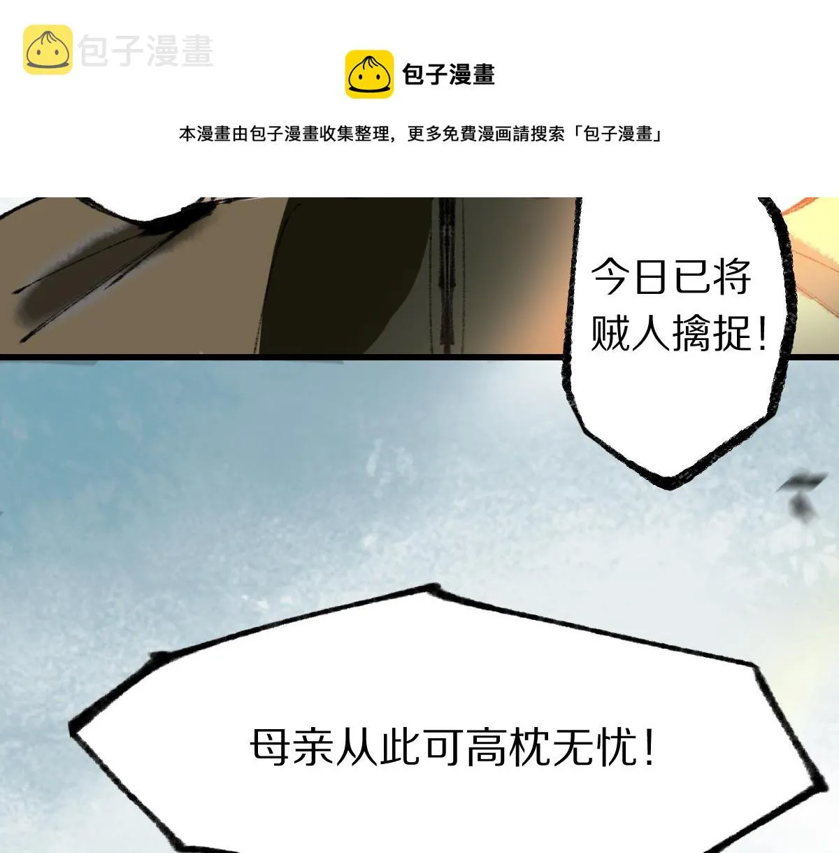 第142话 真相 第71页