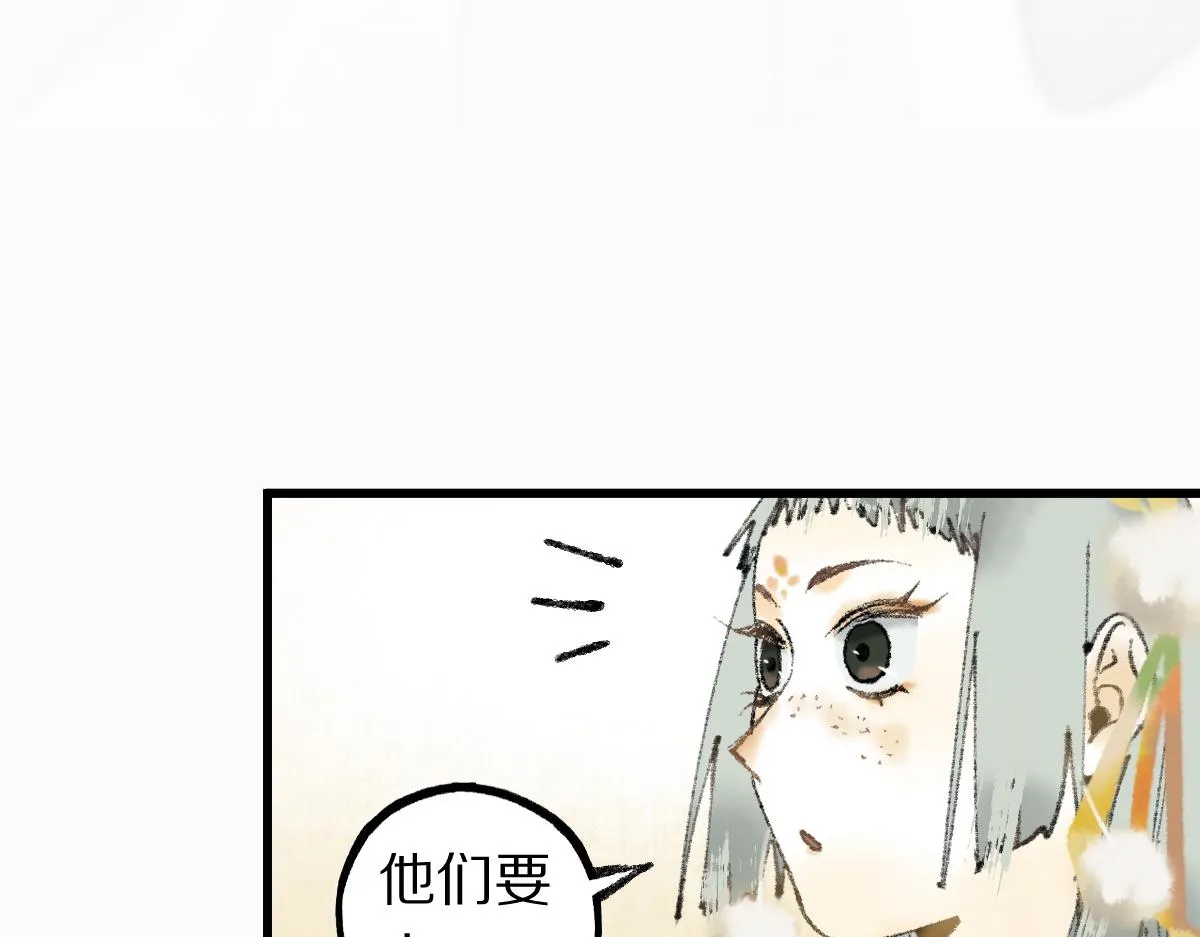 第142话 真相 第126页