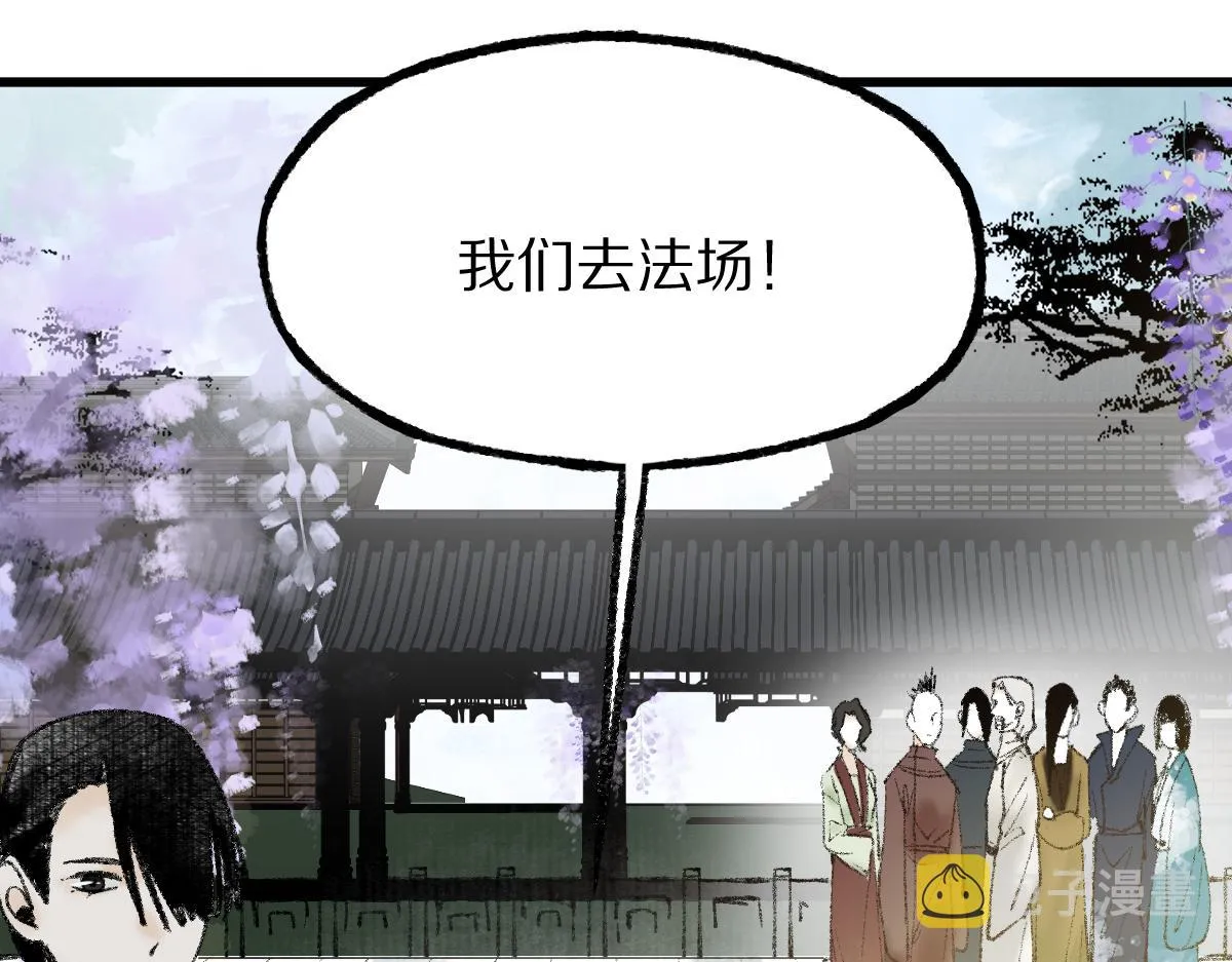 第142话 真相 第144页